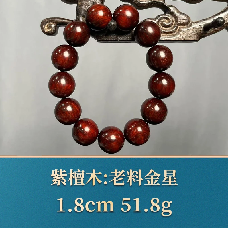 三福（红木）45226      老料金星   紫檀木