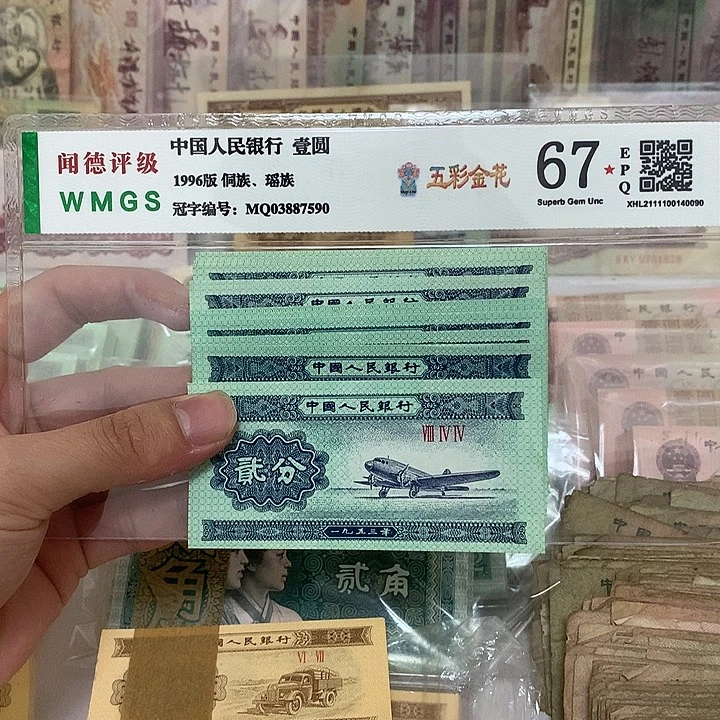 53年短号2分十张，真币冠号随机新的