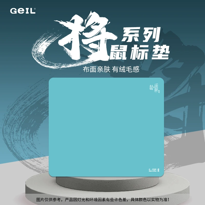 将 神威 电竞游戏细面控制国风镜面聚氨酯鼠标垫无畏契约CSGO吃鸡