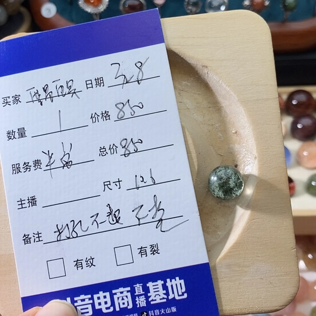 水晶珠宝半成品未镶嵌醒*✨