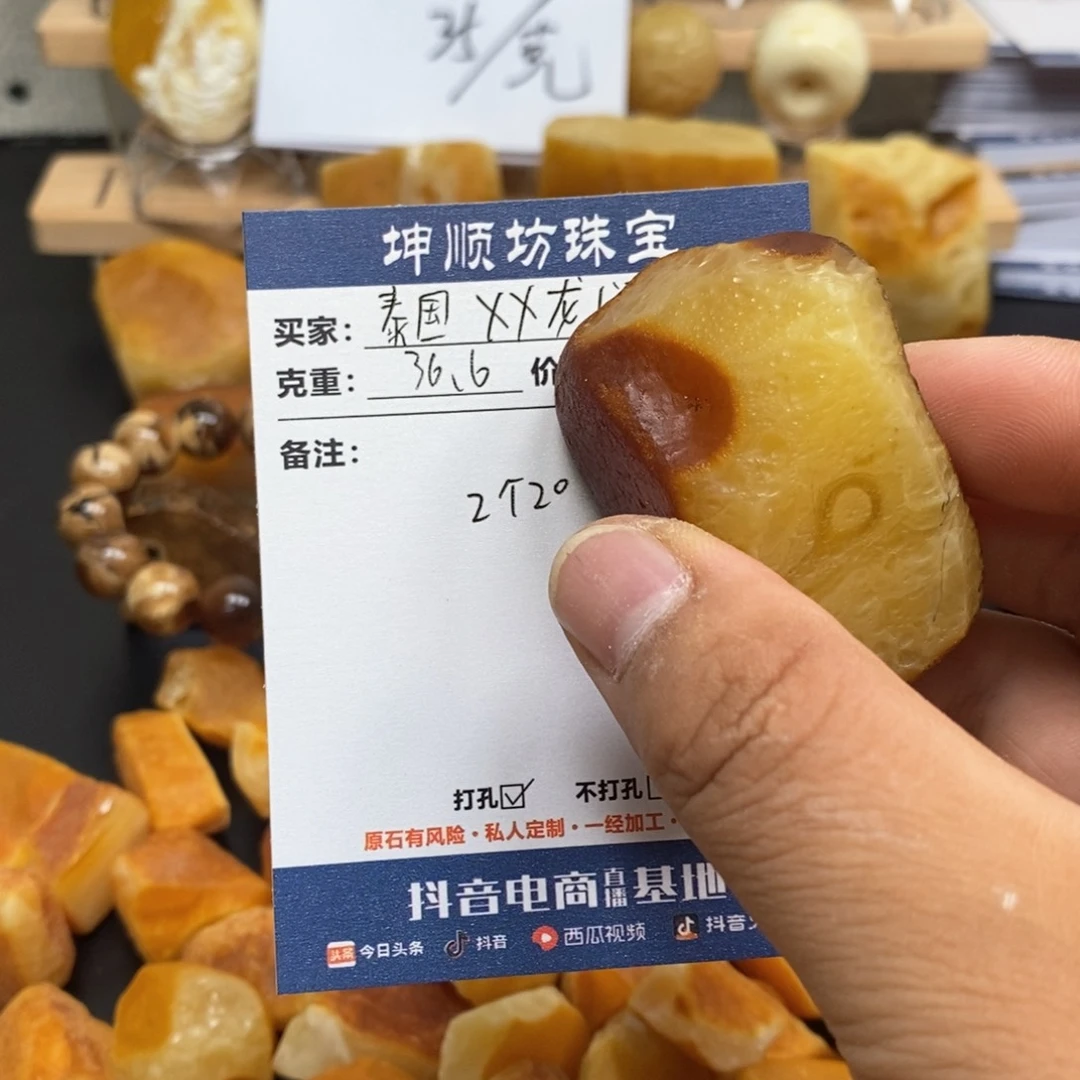 泰***哥定制琥珀未镶嵌天然蜜蜡原石加工不退不换