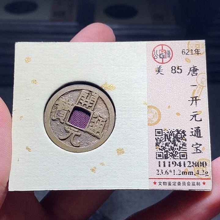 铜010恭喜发财恭喜发财大吉大利