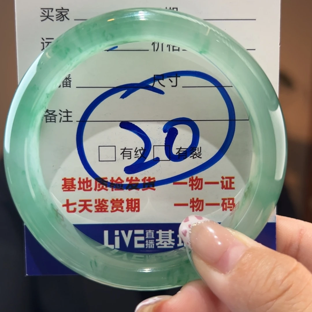 石英质玉手镯未镶嵌56圈