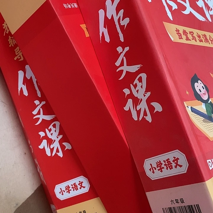 六年级作文课，当堂写出满分作，盒子是破的