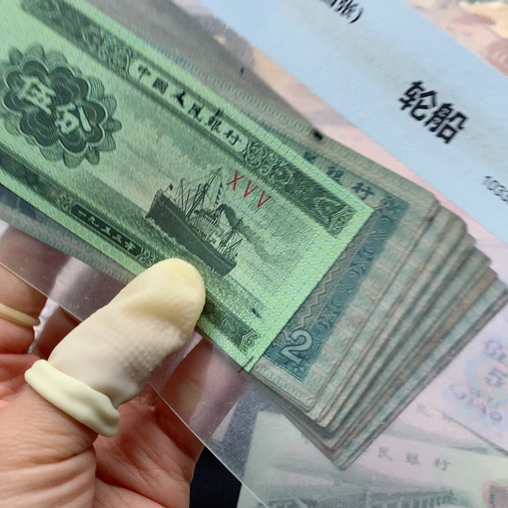 退市纸币全新旧票 8002 20