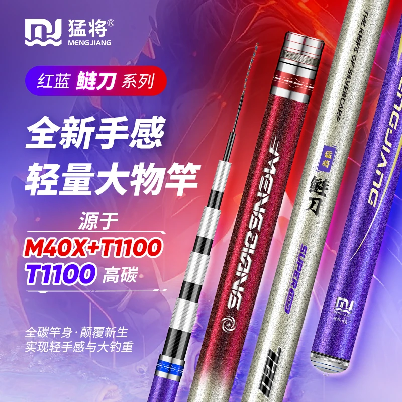 猛将鲢刀6H轻量大物竿超轻超硬钓鱼竿鲢鳙竿钓鱼用具翘嘴竿