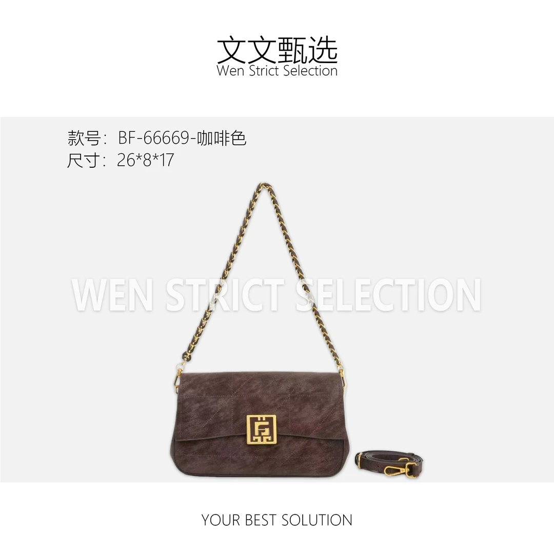 【文文甄选】BF-66669-咖啡色-轻奢时尚百搭新款女包