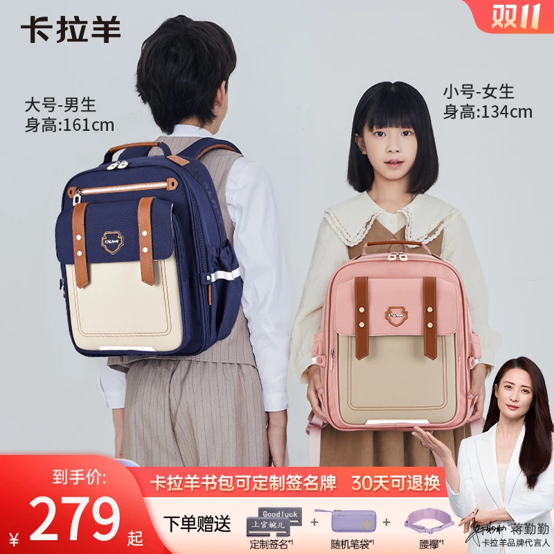 卡拉羊小学生1-6年级减负3.0云朵书包双肩轻便心远CX2242+CX2717