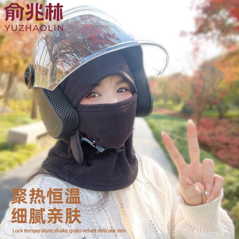 防风面罩围脖护耳护颈套头帽骑车保暖神器帽子女秋冬天头盔内衬