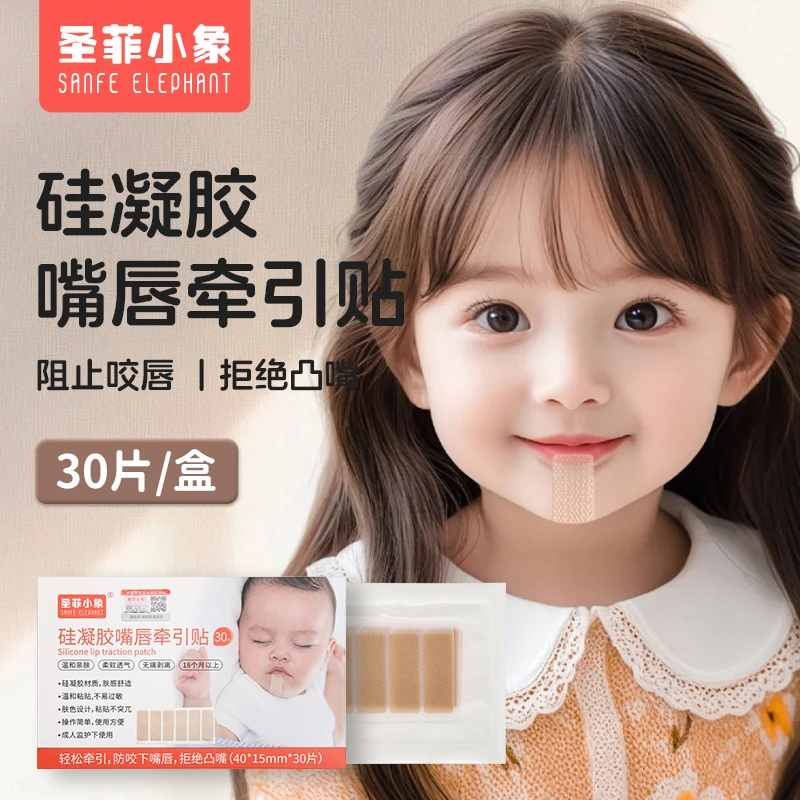 婴儿防咬下嘴唇神器硅凝胶宝宝儿童睡觉戒咬嘴唇吸牵引提拉矫正贴