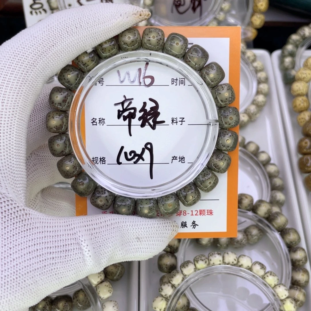 吊坠星月菩提W帝绿