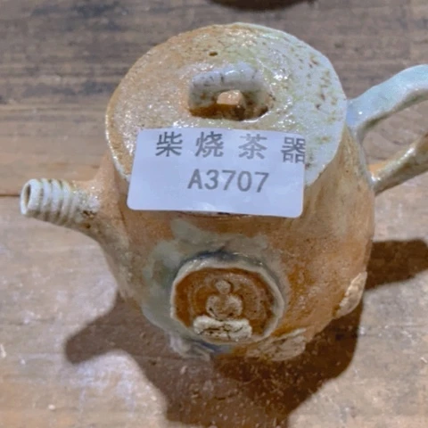 柴烧柴烧柴烧柴烧柴烧柴烧③****吖