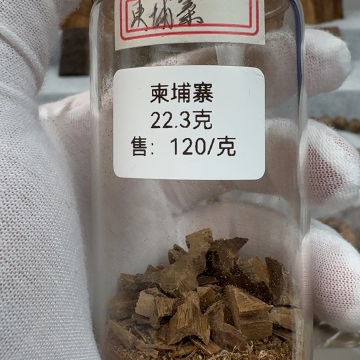 沉香沉香碎屑柬埔寨沉香碎料1克