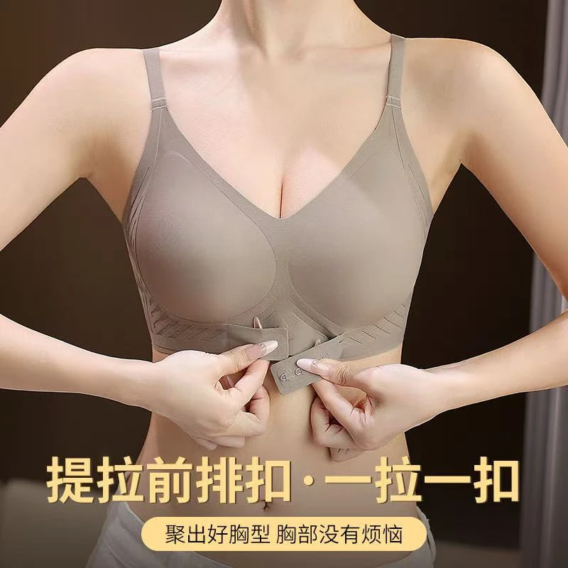 女内衣小胸聚拢无痕胸罩前扣提拉收副乳矫正调整型防下垂舒适文胸