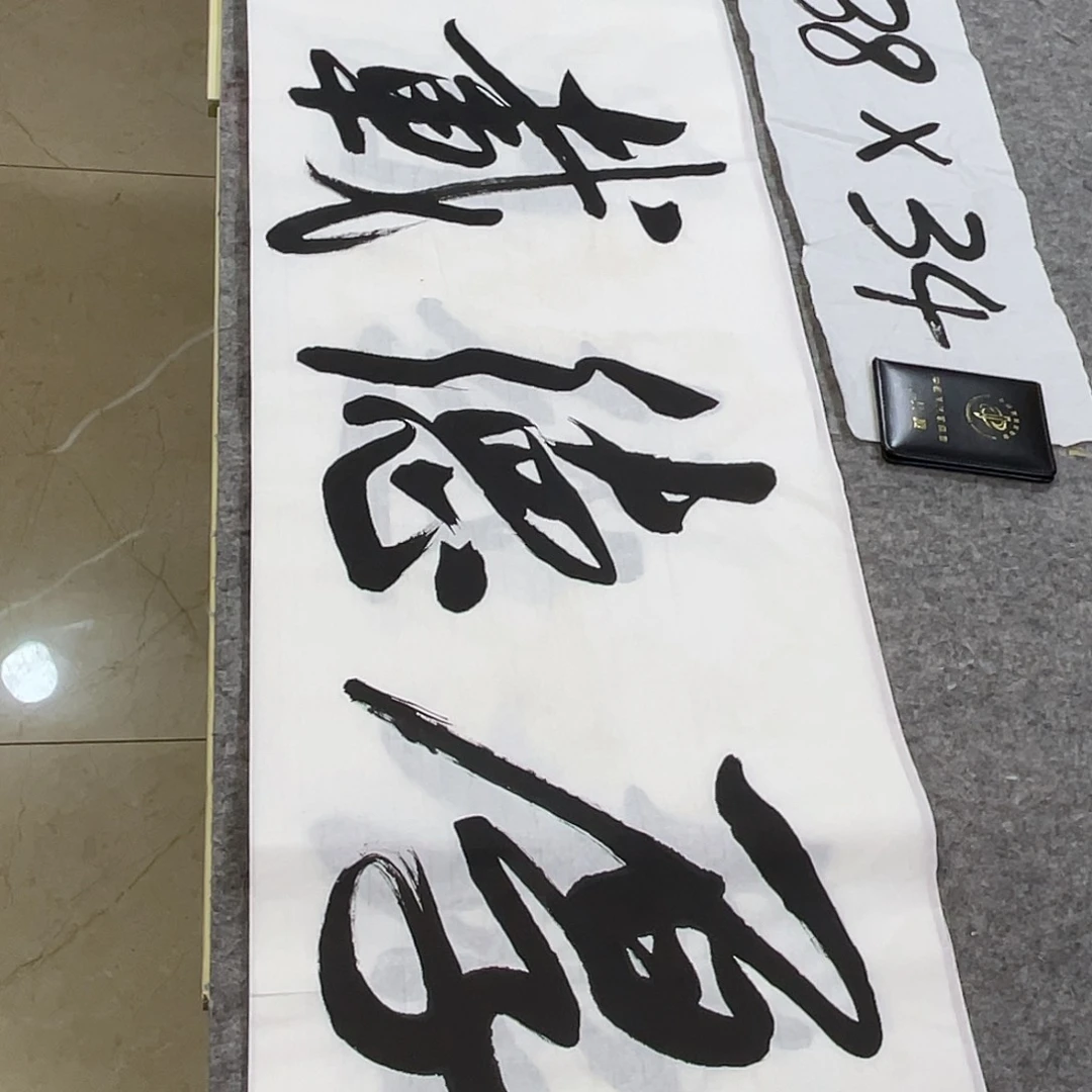 书法Lvqinzhenshufa