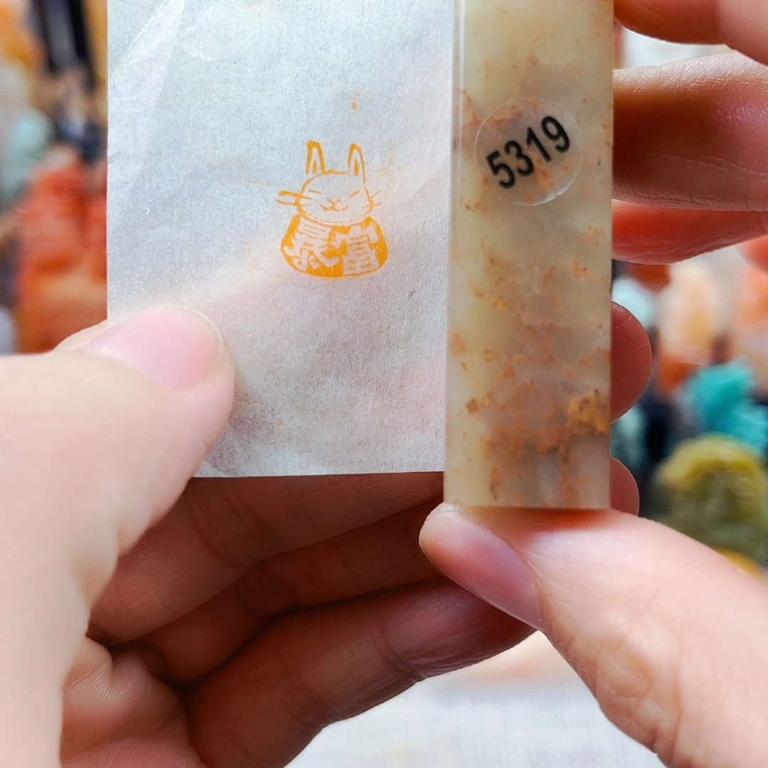 寿山石印石5319包邮包刻