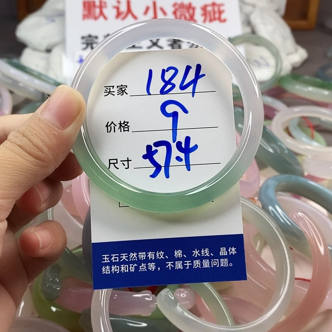手镯玛瑙/玉髓未镶嵌184