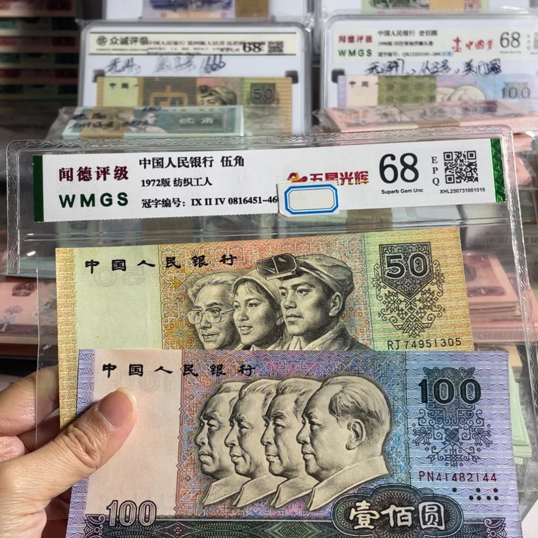 9050元➕90100元全新各一张，号码随机