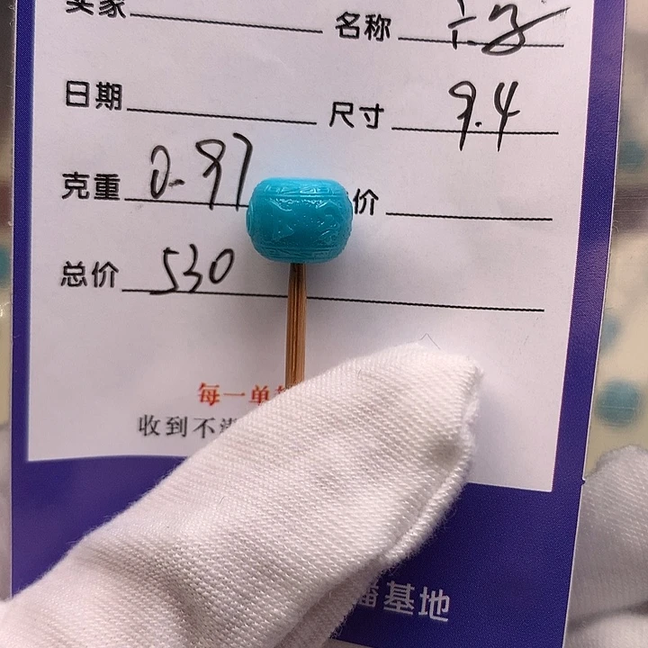 绿松石未镶嵌配饰