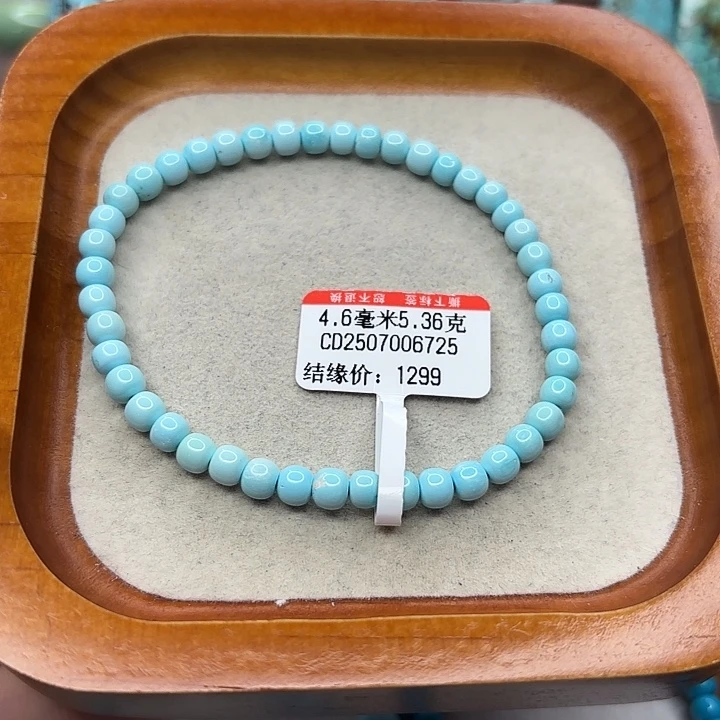 未镶嵌绿松石手链