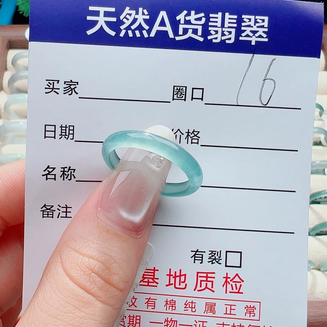 未镶嵌戒指翡翠戒指