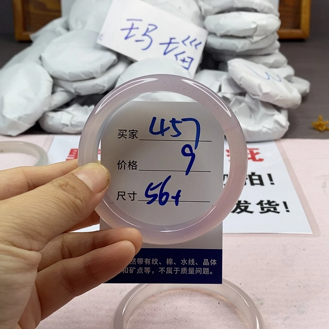 玛瑙/玉髓手镯未镶嵌457