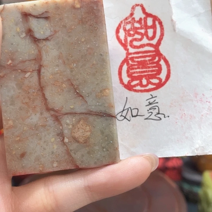 寿山石印石篆刻印章引首章闲章姓名章生日礼物