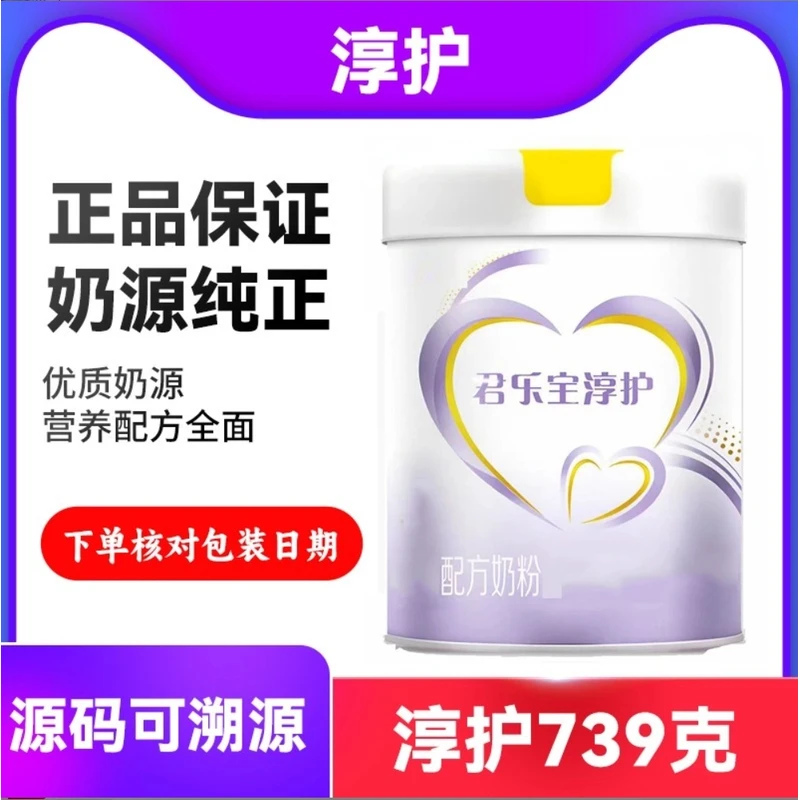 [新国标] 淳/户黄盖739g 婴幼儿奶粉