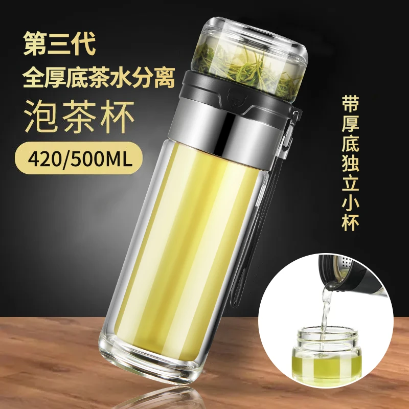 茶水分离杯玻璃杯不锈钢盖子玉金晶男双层玻璃茶杯泡茶专用便携