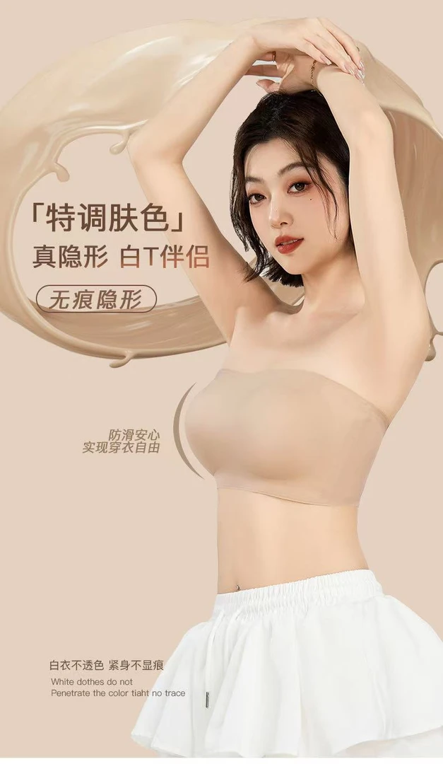 无肩带粉底液美背