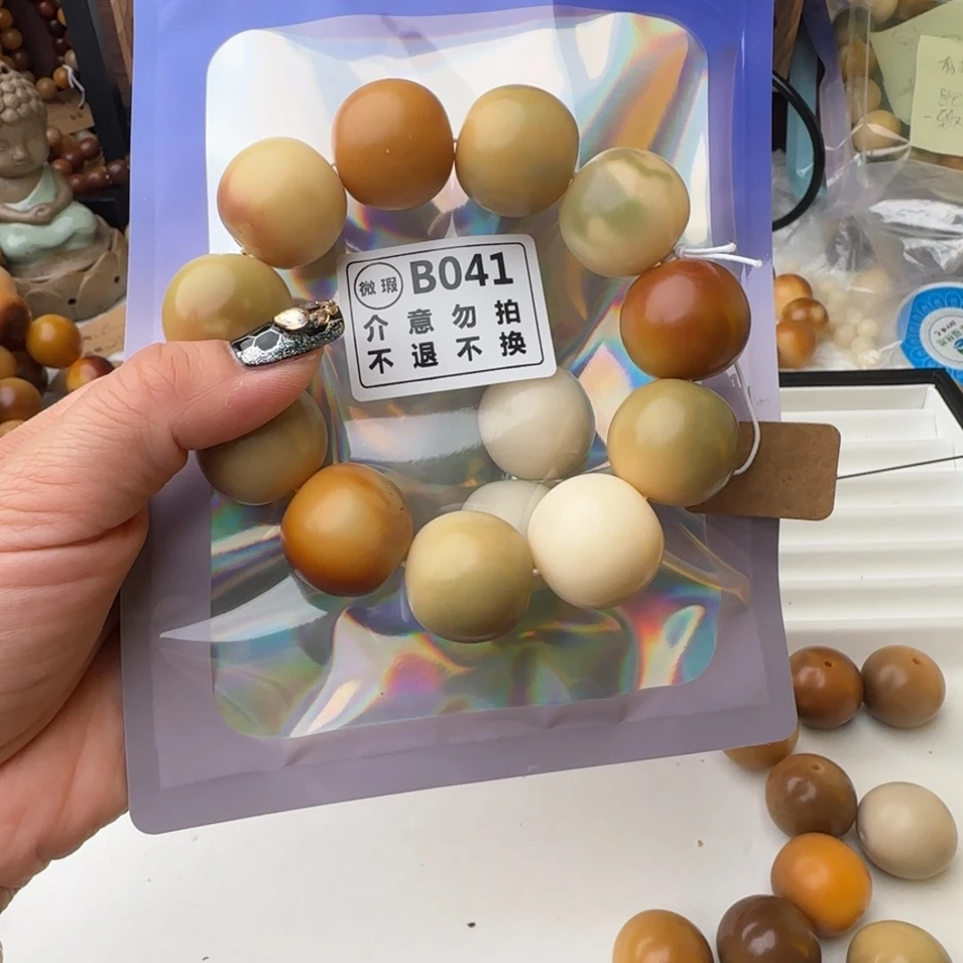 菩提根/象牙果手串璐****)B041大瑕