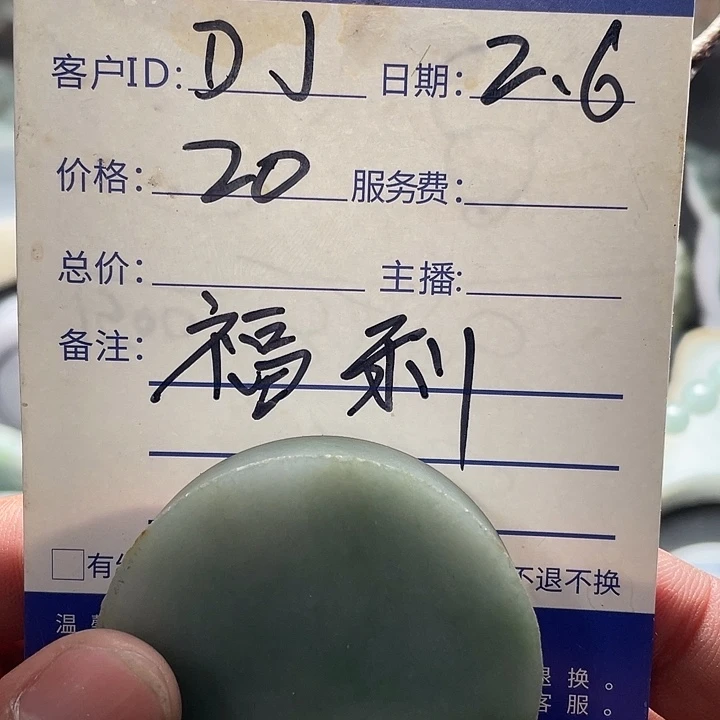 定制翡翠未镶嵌虚**J