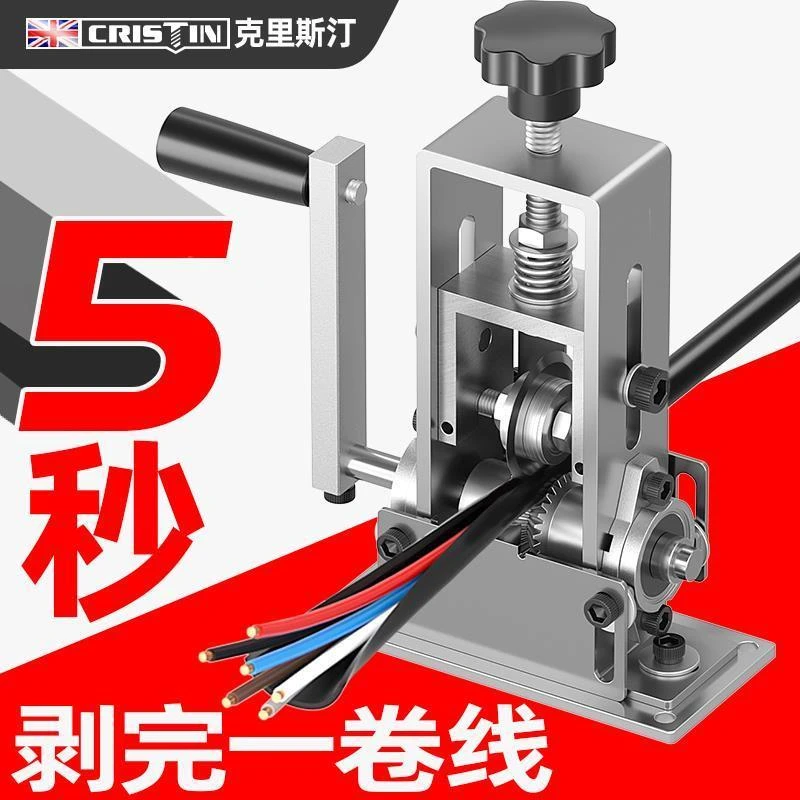 小型剥线机手摇电动废旧铜线家用拨线器剥皮机开线机电线扒皮神j