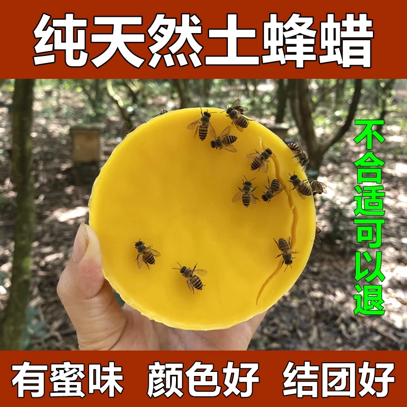 纯天然中蜂土蜂蜡口红唇膏面霜药膏香薰蜡烛手工香皂制作原材料