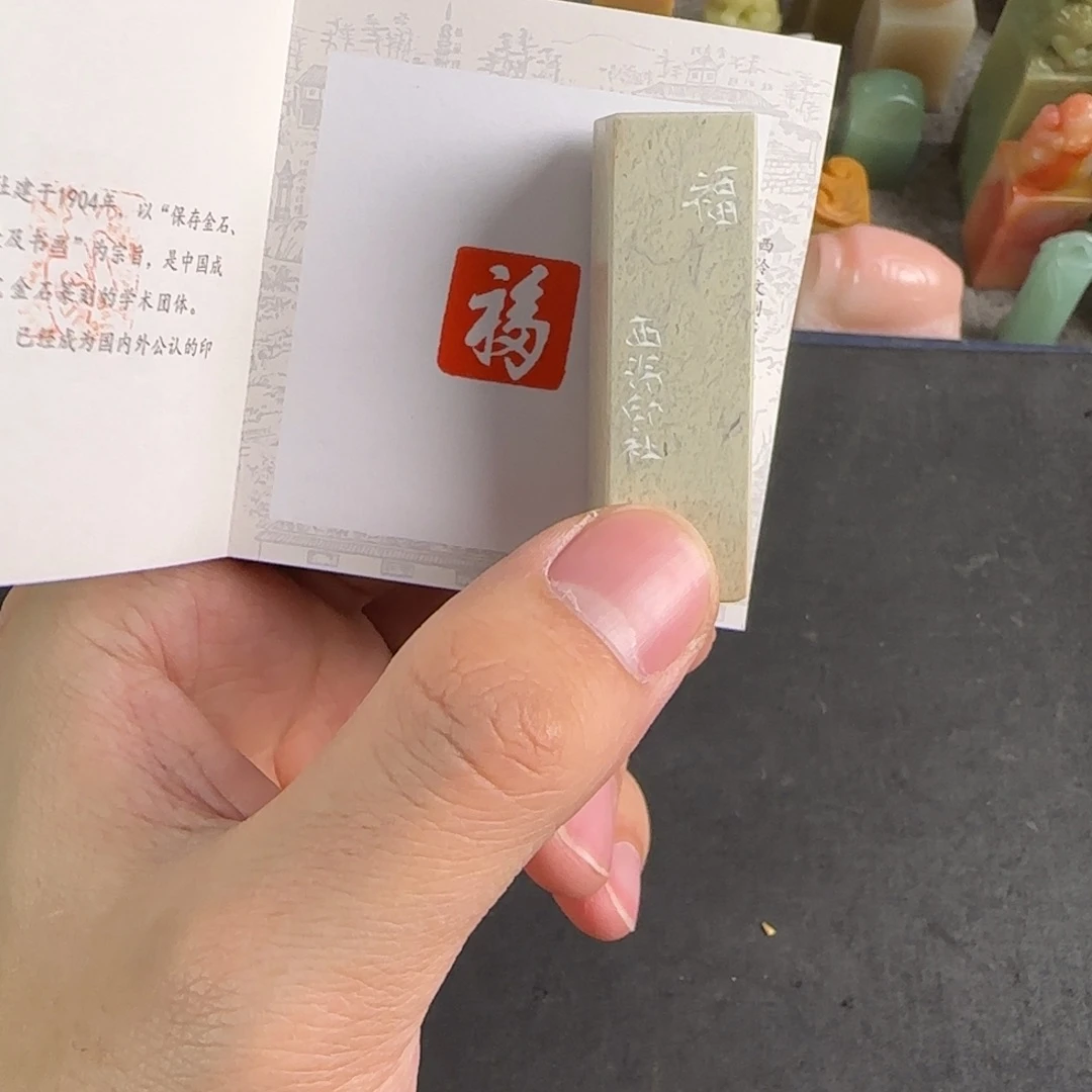 青田石印石8019编号编号