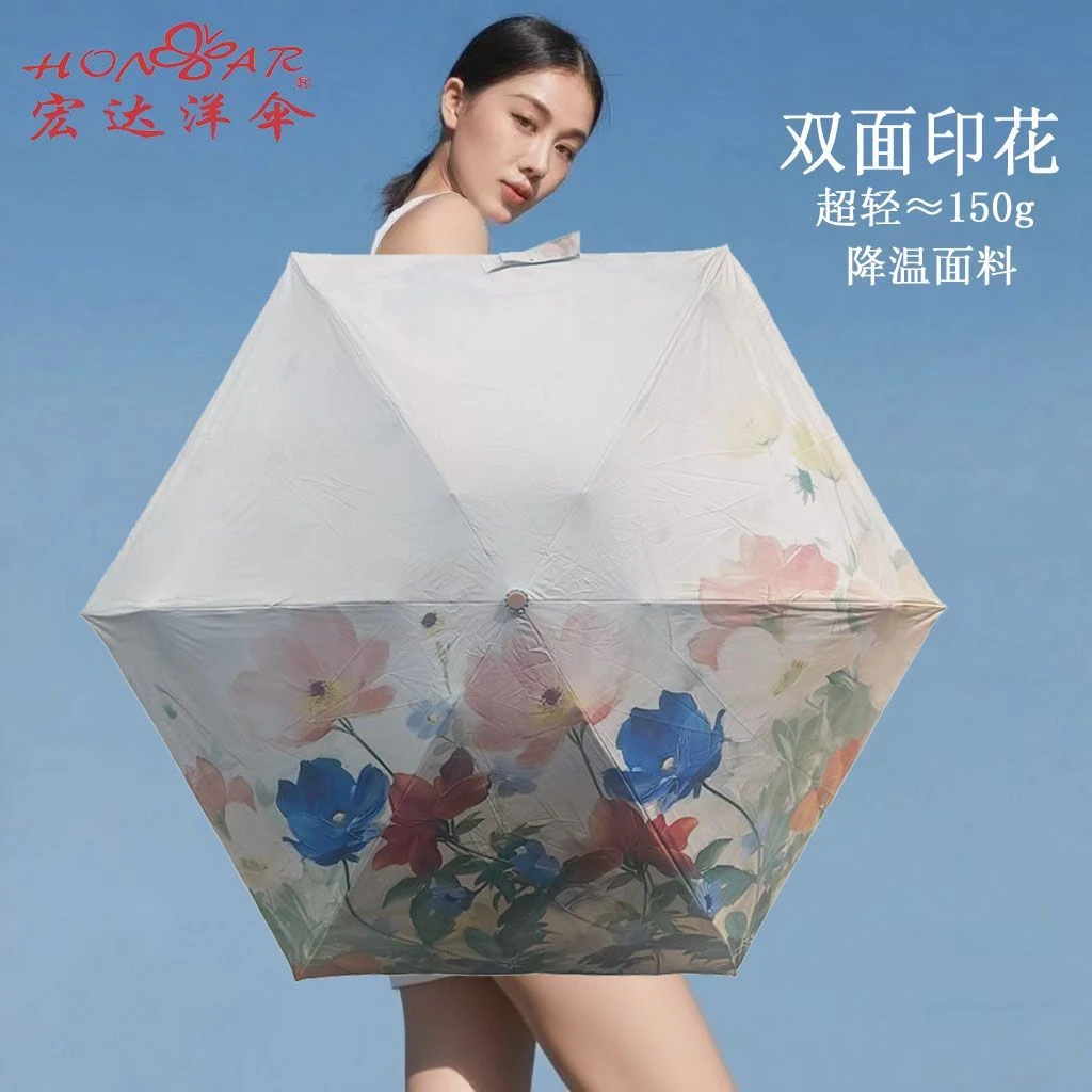 【新客立减】宏达洋伞五折双面印花小巧便捷防紫外线晴雨两用小伞