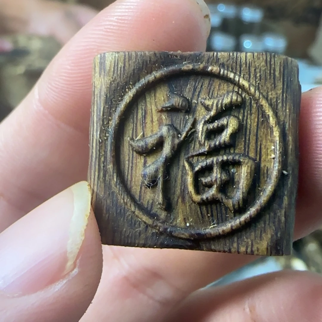 沉香沉香碎屑绿棋福