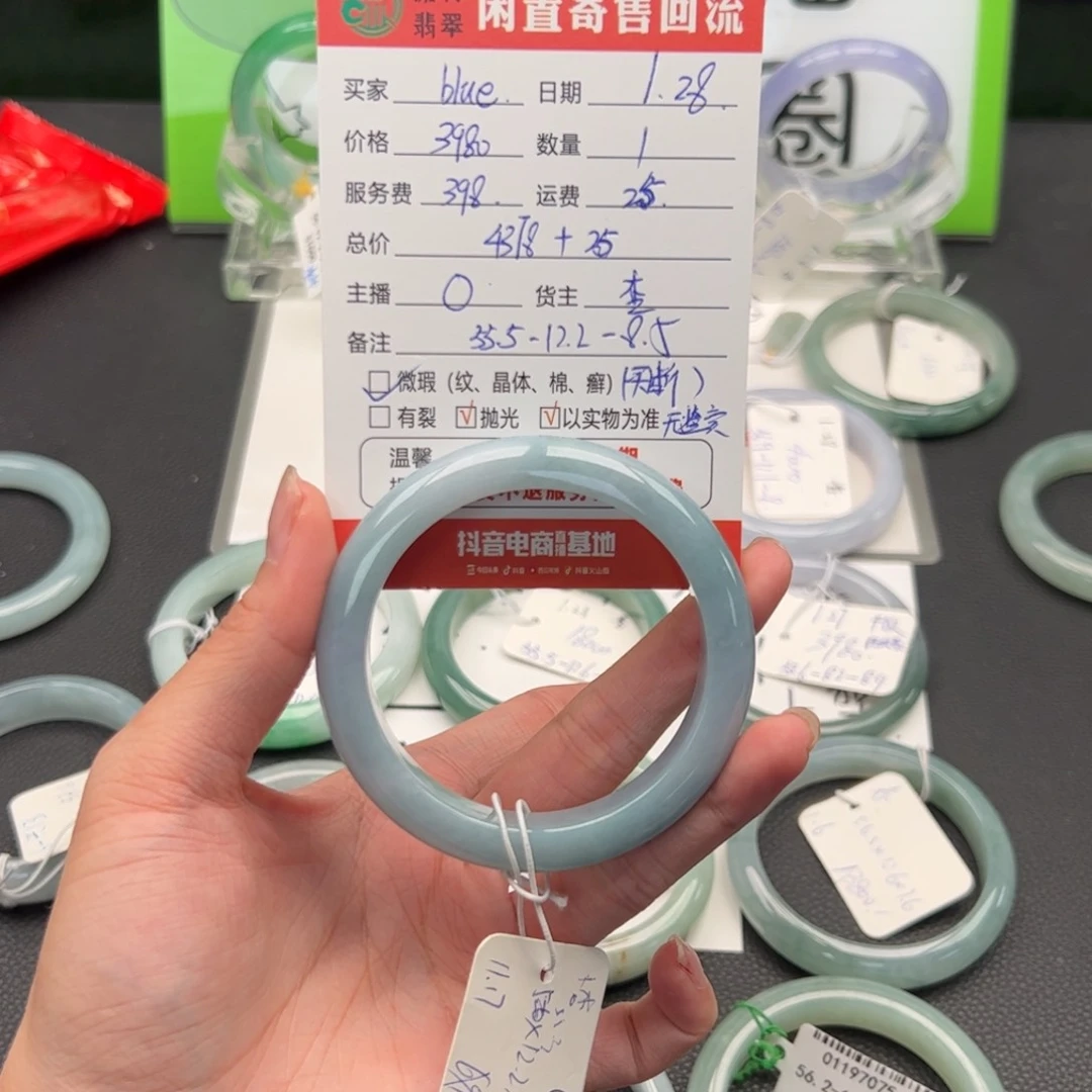翡翠手镯未镶嵌b****y翡翠