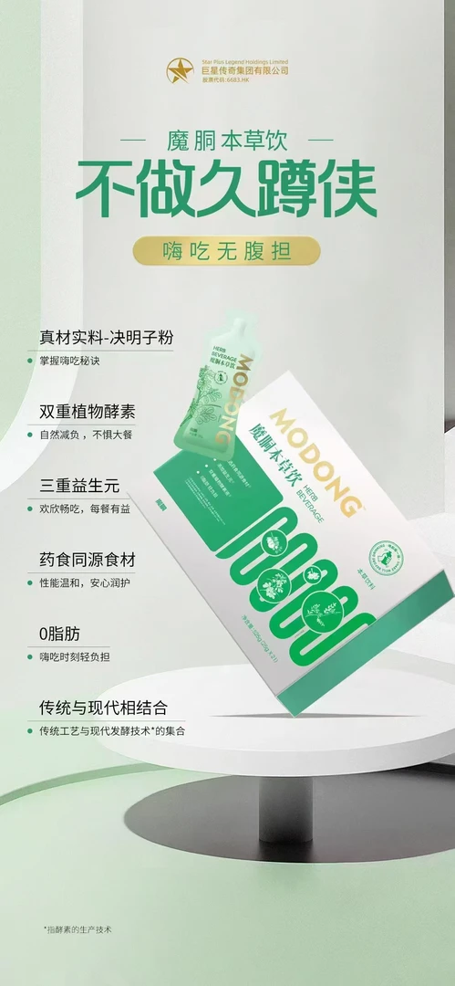 防弹咖啡轻萃本草饮料营养浓缩健康养生即饮