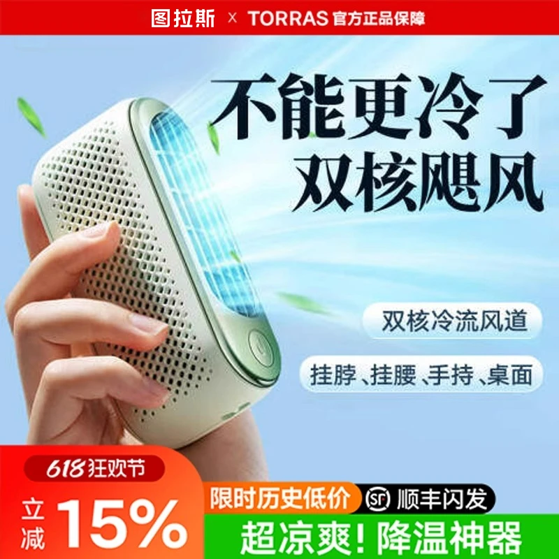 2025新款图拉斯手持小风扇大风量usb桌面静音迷你便携式挂脖风扇
