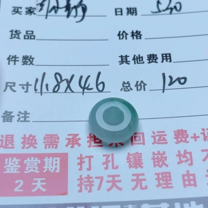 翡翠未镶嵌吊坠(不含链)周*静平安扣