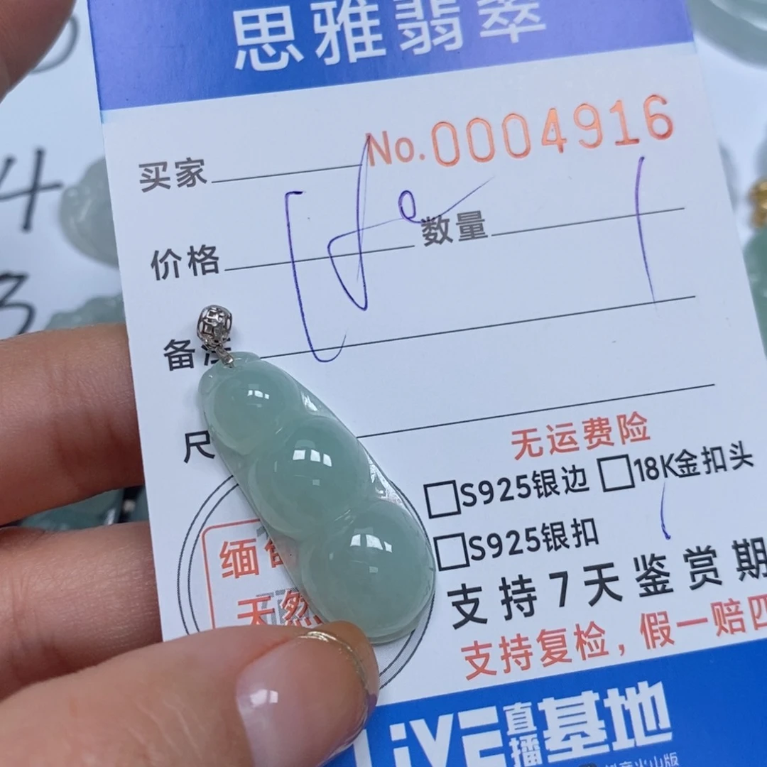 翡翠颈饰未镶嵌天然缅甸翡翠