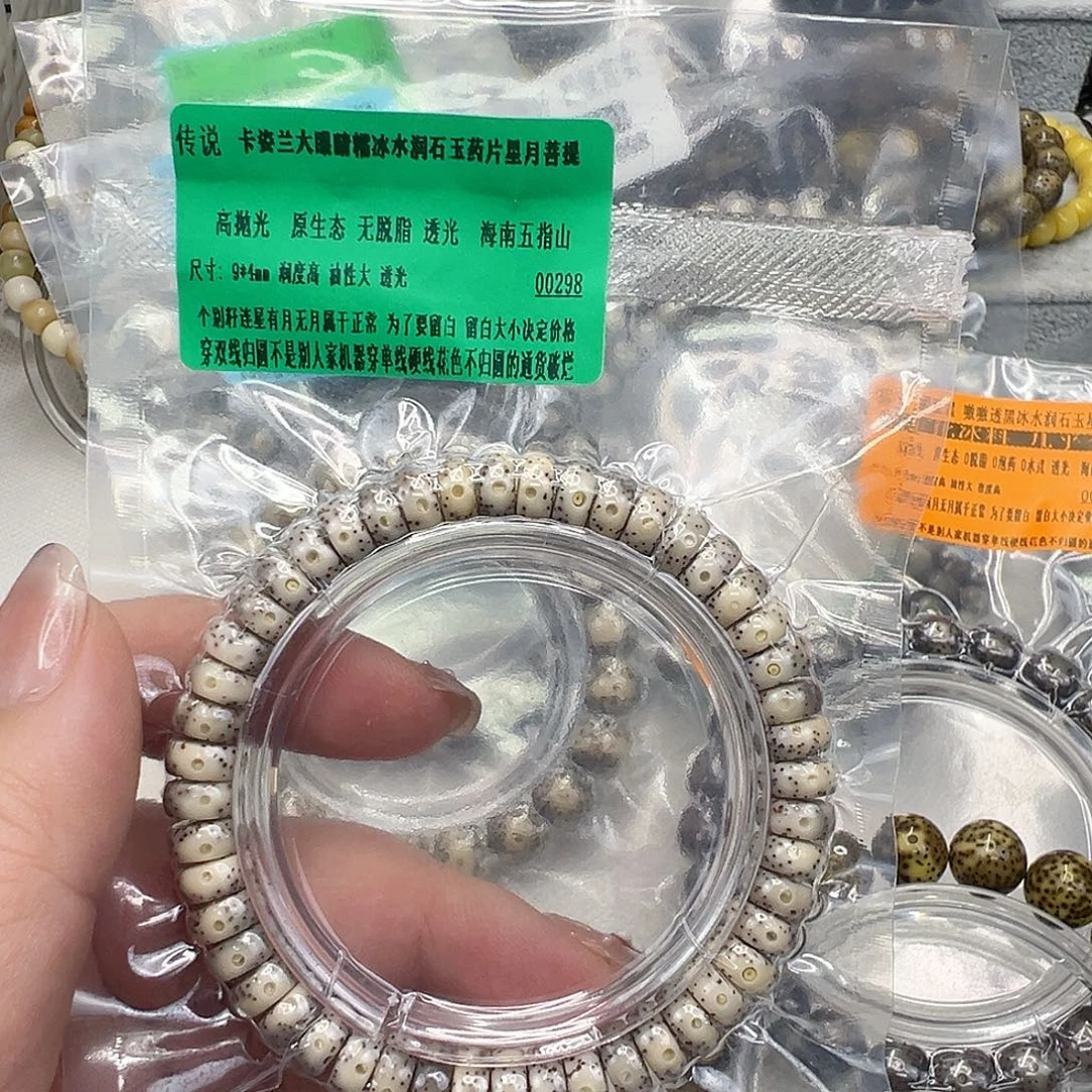 星月菩提手串70传说卡姿兰大眼睛星月菩提单圈94片