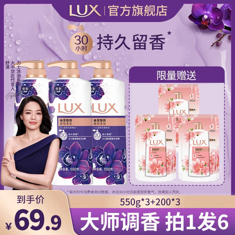 力士幽莲依兰花油沐浴露大容量香氛持久留香沐浴乳液清洁家庭装D