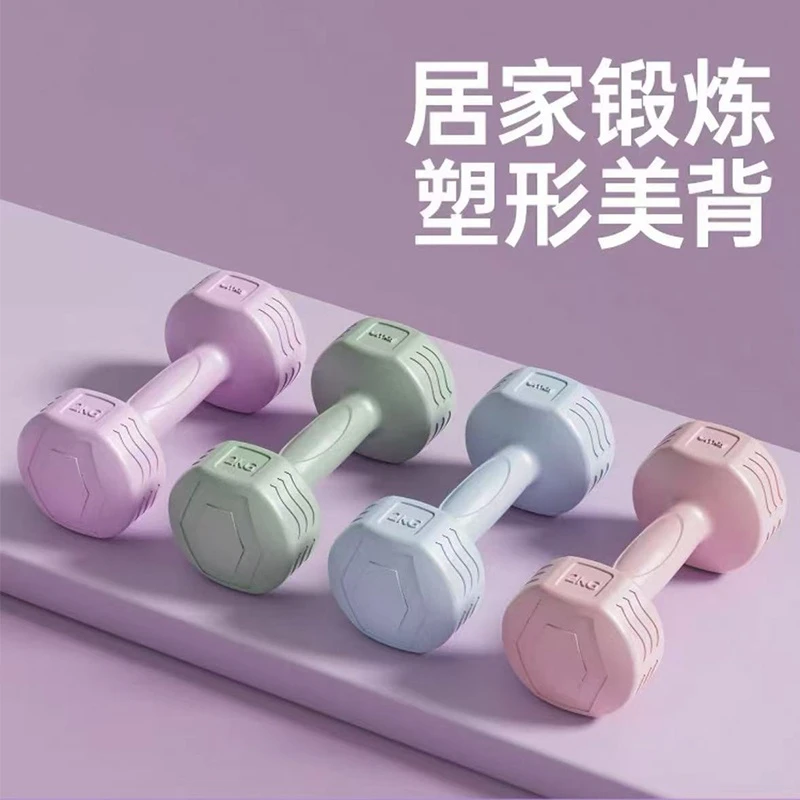 哑铃健身家用器材儿童瑜伽哑铃力量训练2KG小哑铃包胶锻炼工具