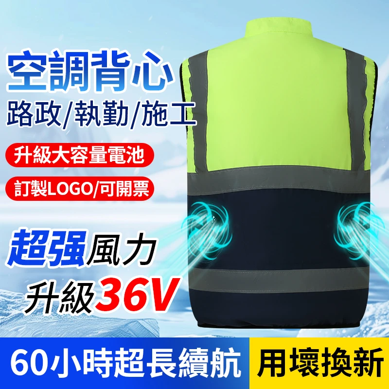 夏季路政环卫工反光背心电风扇服降温工作服工程施工制冷空调马甲