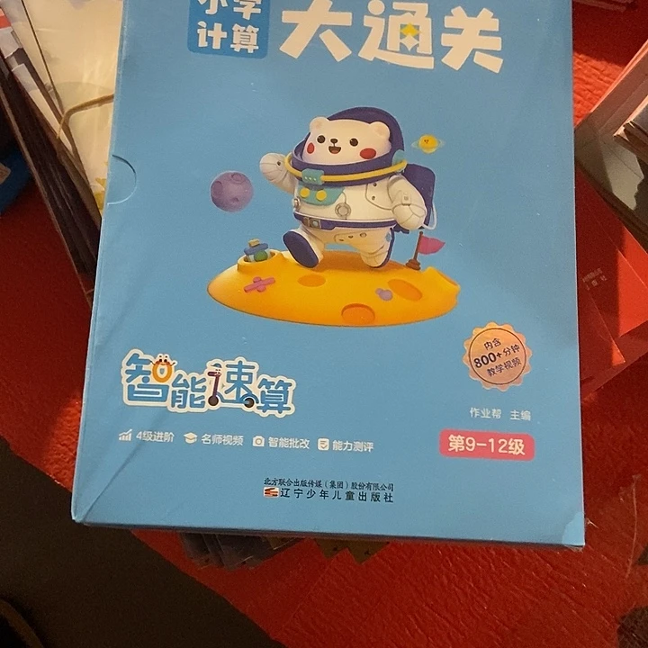 小学计算大通关五年级六年级