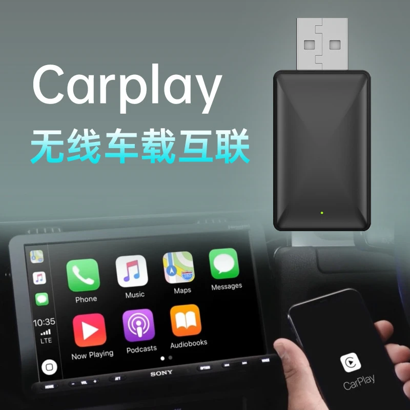 汽车无线carplay盒子有线转无线智能carplay手机车机互联盒子