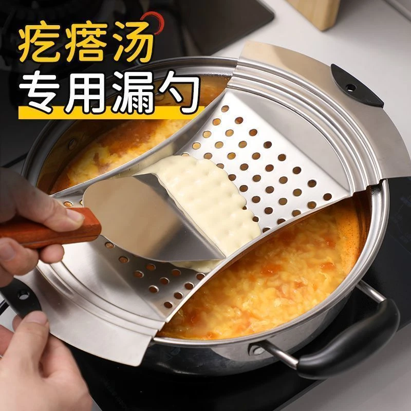 疙瘩汤凉虾漏抿蝌蚪面多功能工具不锈钢大孔漏勺山西抿圪斗用具