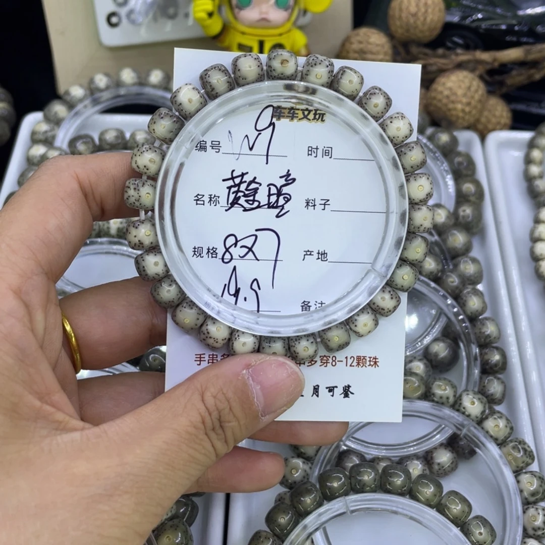 星月菩提吊坠W黄金瞳9